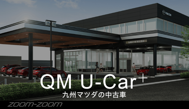 QM U-Car+