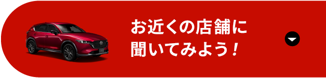 気になる車種を調べる