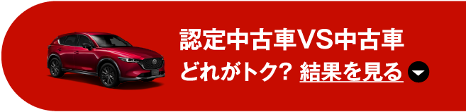 気になる車種を調べる