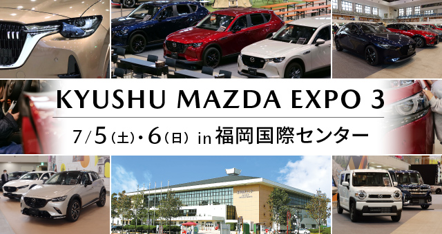 kyushu mazda expo3